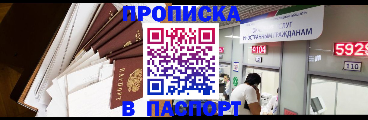 временная регистрация купить в Лангепасе