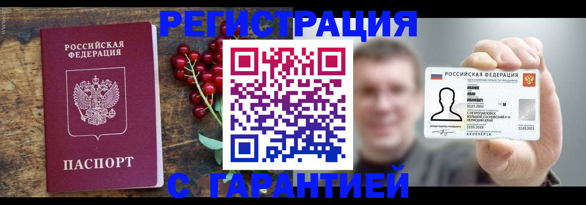 временная регистрация в Лангепасе