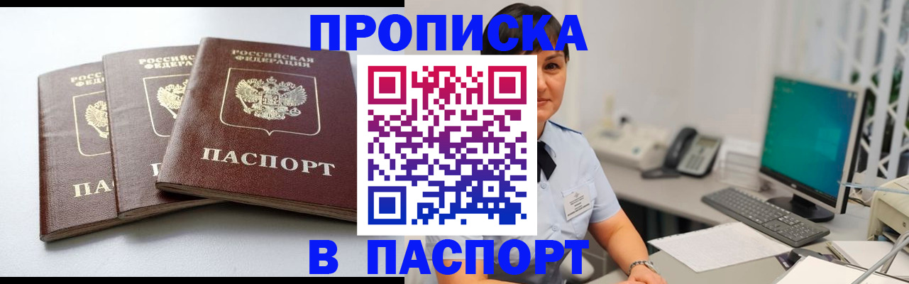 временная регистрация купить в Лангепасе