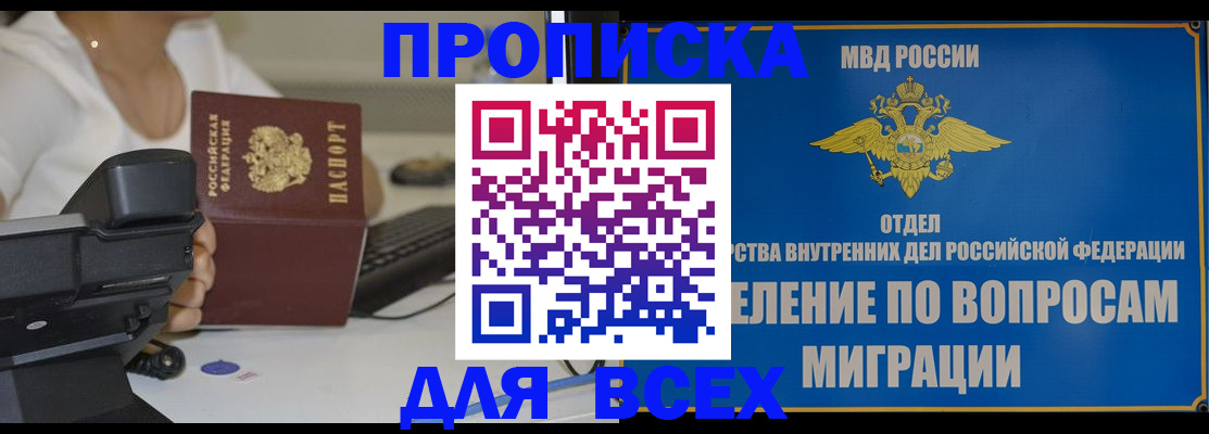 пропишу в квартире в Лангепасе