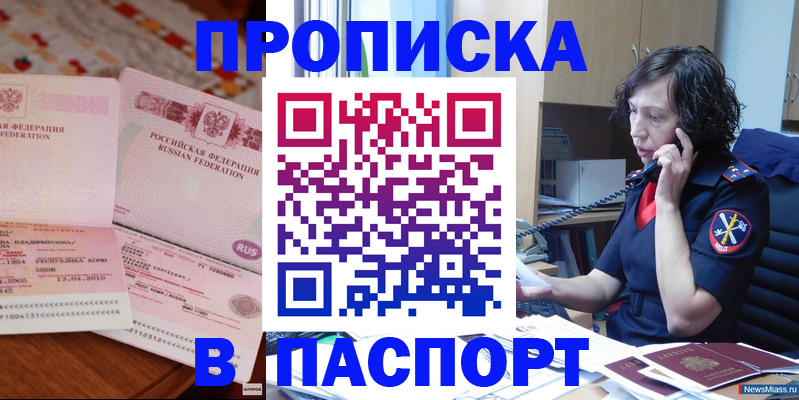 прописка для школы в Лангепасе