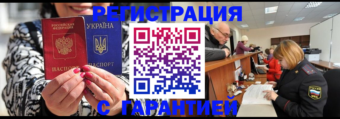 прописка для военкомата в Лангепасе
