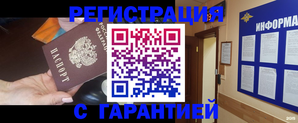 временная регистрация для школы в Лангепасе