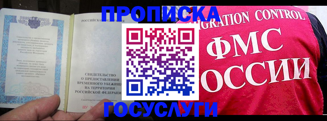 временная регистрация для всех в Лангепасе