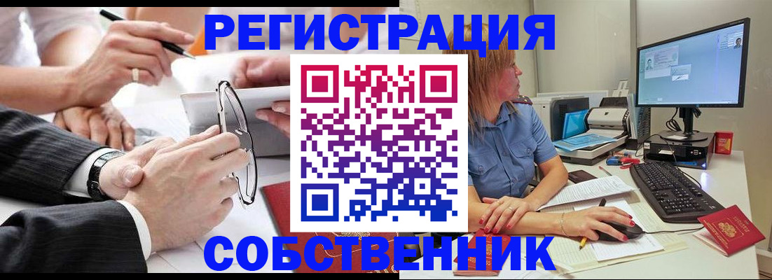прописка гарантия в Лангепасе