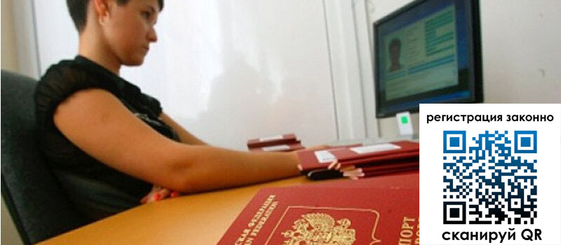 Временная регистрация в Лангепасе